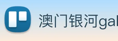 澳门银河galaxy Logo